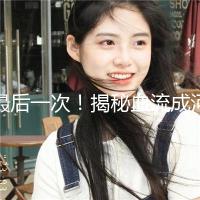 最后一次！揭秘血流成河背后的惊人真相