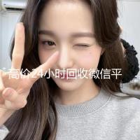 高价24小时回收微信平台（24小时在线回收微信）